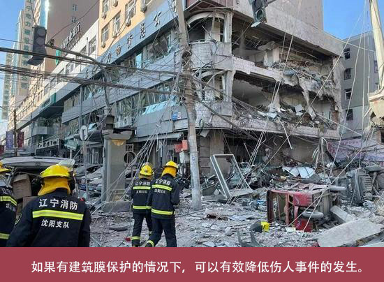 沈陽爆炸1021給建筑膜行業帶來新啟示