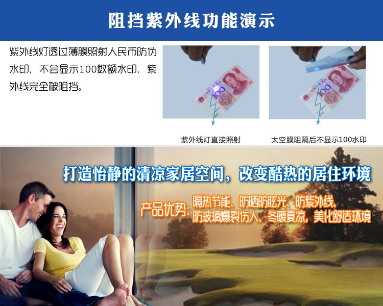 為什么夏天有空調還要貼建筑膜？